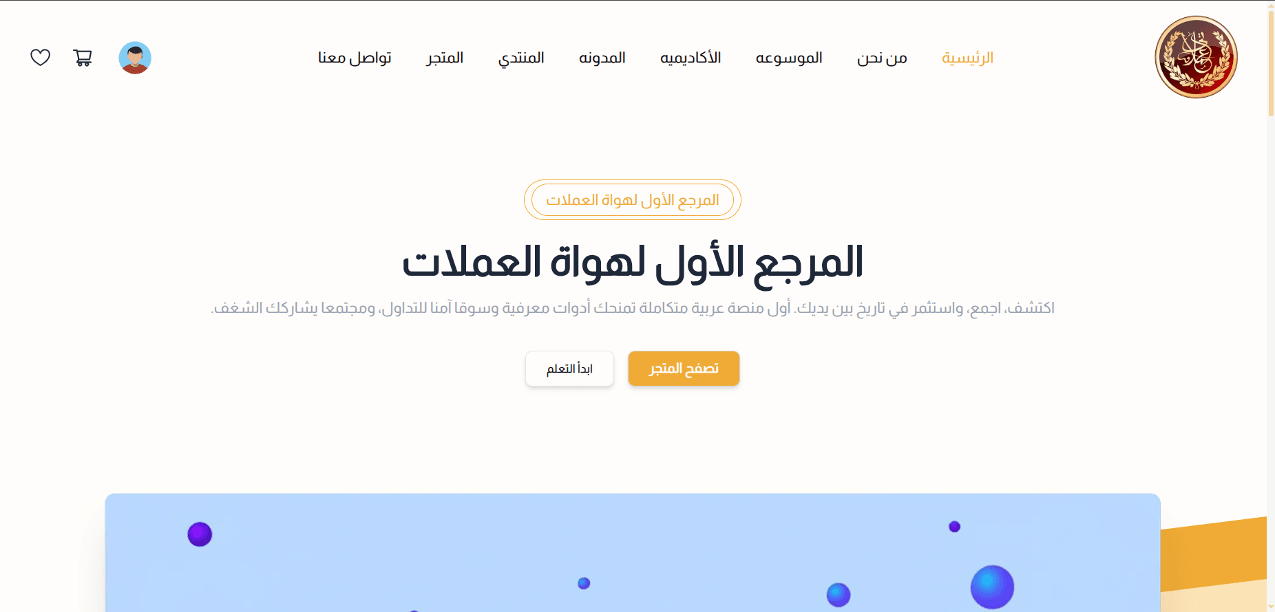 Omlaty (Coming Soon)